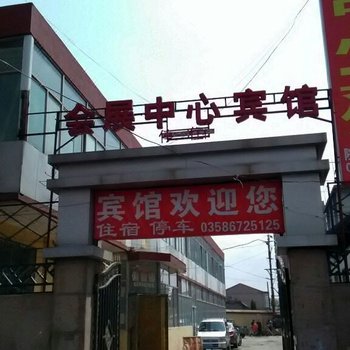 吕梁岚县政府会展中心宾馆酒店提供图片