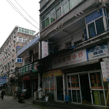 象山宏楼旅社酒店提供图片