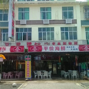 万宁客来新旅馆酒店提供图片