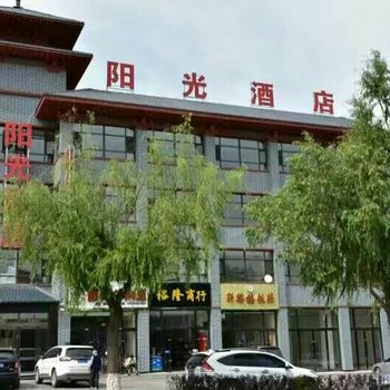 泾源县阳光酒店酒店提供图片