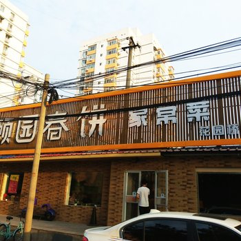 北京舒心墨客驿站特色民宿(百胜村路分店)酒店提供图片