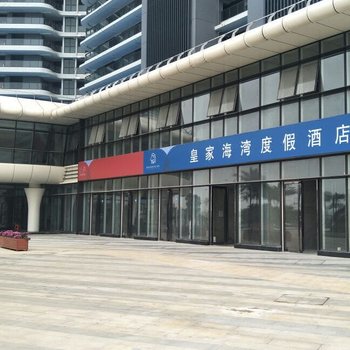 北海恋家度假公寓酒店提供图片