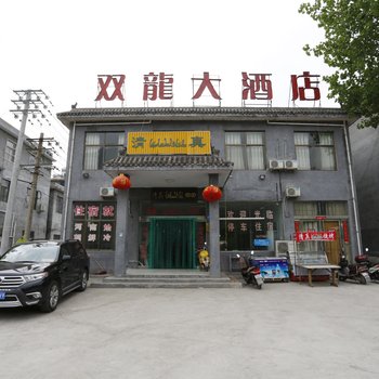 焦作云台山双龙大酒店酒店提供图片