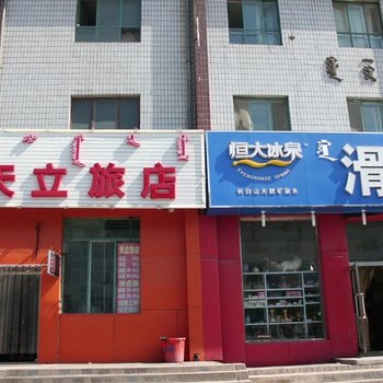 包头天立旅店酒店提供图片