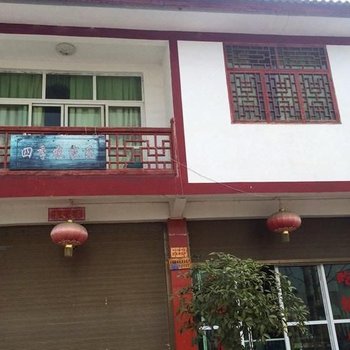 重庆四季农家乐