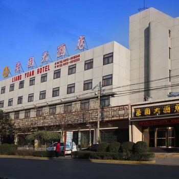 合阳梁园大酒店