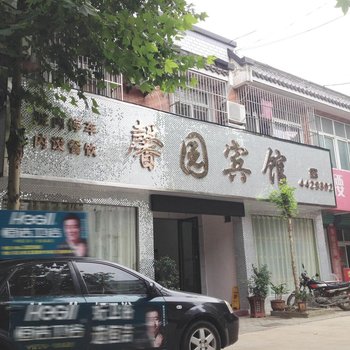 颍上馨园宾馆酒店提供图片