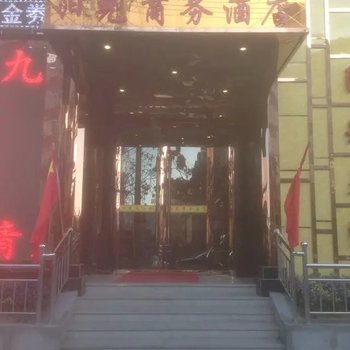 定西阳光商务酒店友谊商城店酒店提供图片