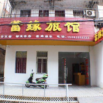 孝感蓄缘旅馆湖北工程学院南大门店酒店提供图片