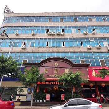 昆明攀新都大酒店酒店提供图片