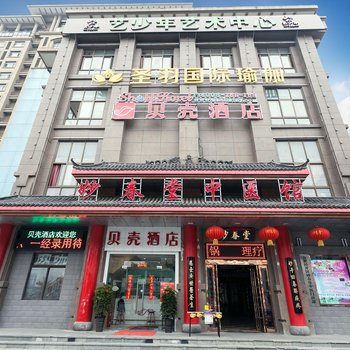 贝壳合肥经开区安医二附院大学城太空舱港澳广场酒店