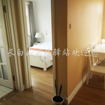 抚松丝路驿站