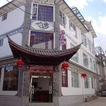 大理碧景轩客栈