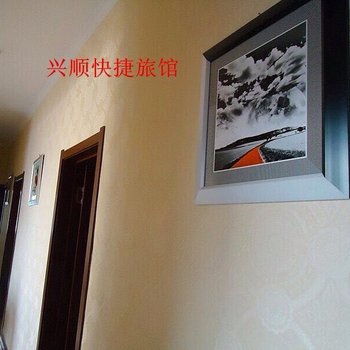 双鸭山兴顺快捷旅馆酒店提供图片