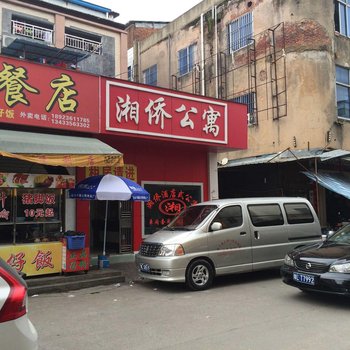 惠东湘侨公寓