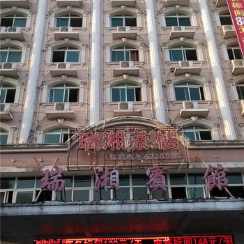 高安瑞湘宾馆(宜春)酒店提供图片