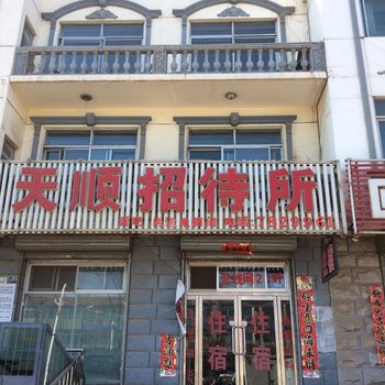 建平天顺招待所酒店提供图片