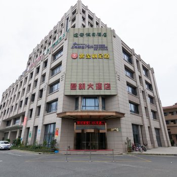 维也纳智好酒店(上海亭林店)