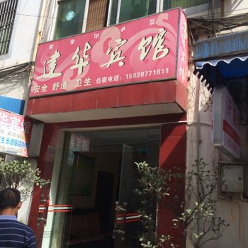 西昌教建酒店酒店提供图片