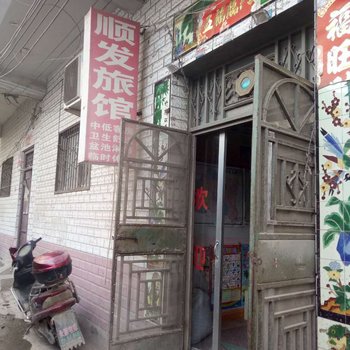 新蔡顺发旅馆酒店提供图片