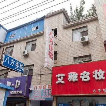 新乡八方客栈酒店提供图片