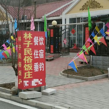 北京不老湖林子民俗院
