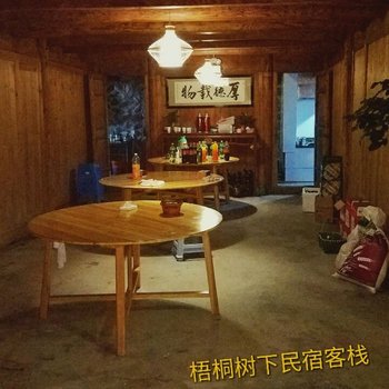 景宁梧桐树下民宿客栈酒店提供图片