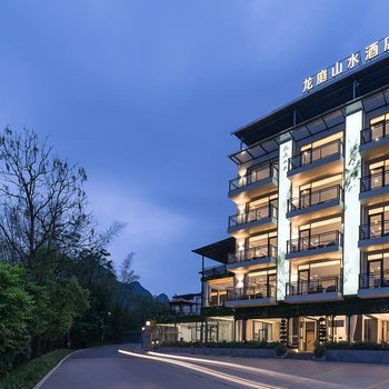 阳朔观龙庭酒店