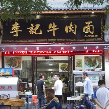 西安艺纸民宿(永宁路店)酒店提供图片