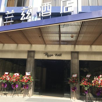 兰兹酒店（深圳大学桃园店）酒店提供图片