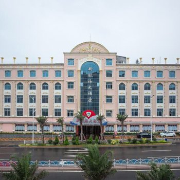 惠安新航海大酒店