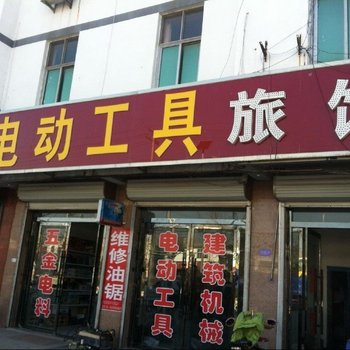 邳州吕路宾馆酒店提供图片