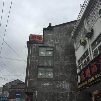 盱眙旅社酒店提供图片