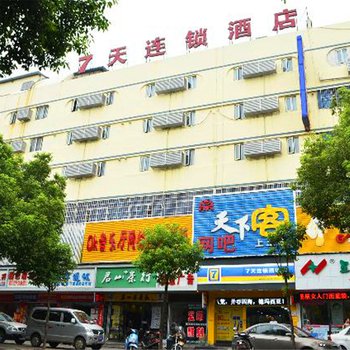 7天连锁酒店(岳阳火车站店)酒店提供图片