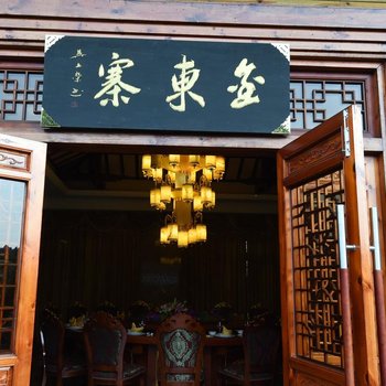 桐庐老八野生鱼味馆(客房部)酒店提供图片