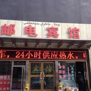 新疆奎屯邮电宾馆酒店提供图片