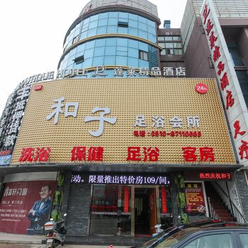 宜兴蓬莱精品酒店