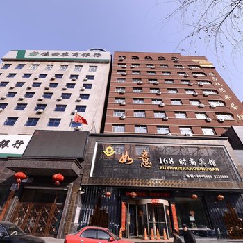 鸡西如意168时尚宾馆酒店提供图片