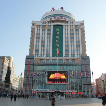 绥芬河旭升国际商务酒店酒店提供图片