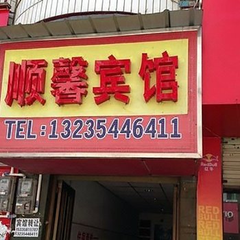 利川顺馨宾馆酒店提供图片