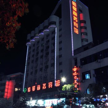 十堰哈曼商务宾馆
