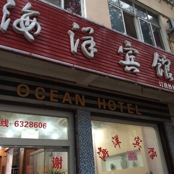 抚州海洋宾馆酒店提供图片