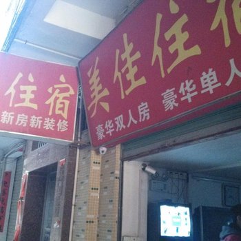 汕头龙湖美佳住宿酒店提供图片