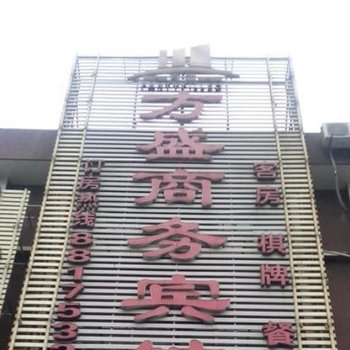 宁波方盛精选酒店