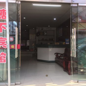 瑞安塘下宾馆酒店提供图片