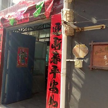 北京白河湾高杰农家院