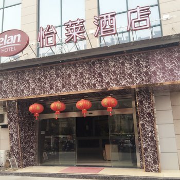 怡莱盐城市政府酒店酒店提供图片