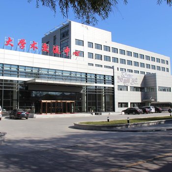 天津航大学术交流中心