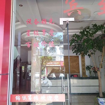 连城锦绣宾馆
