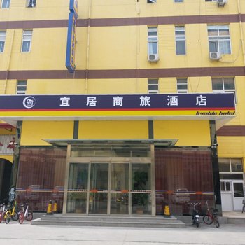 宜居商旅酒店(天津肿瘤医院店)(原杨楼酒店)